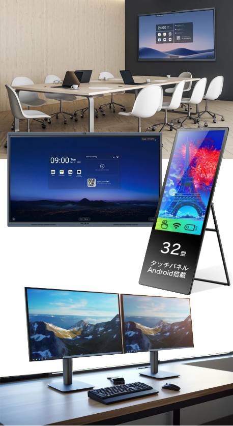 ディスプレイ関連